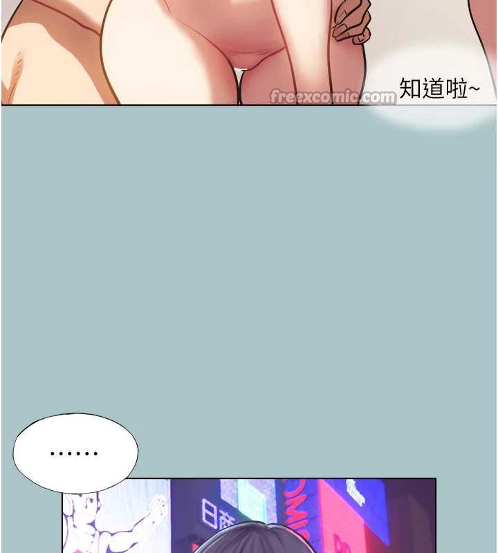 第16话-你是不是有别的女人了?