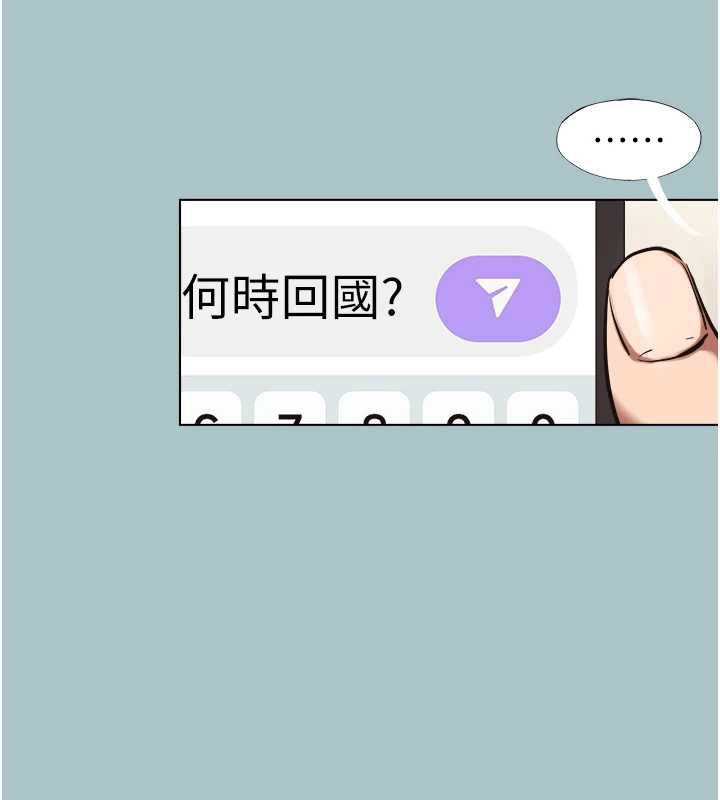 第16话-你是不是有别的女人了?
