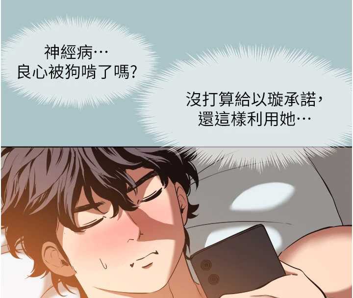 第16话-你是不是有别的女人了?