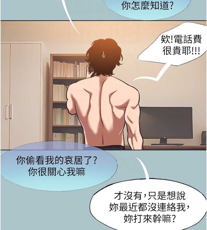 第16话-你是不是有别的女人了?