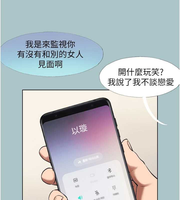第16话-你是不是有别的女人了?