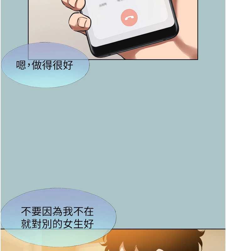 第16话-你是不是有别的女人了?