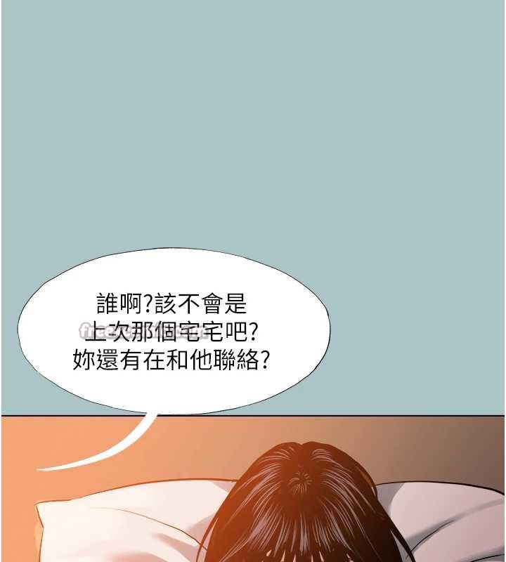 第16话-你是不是有别的女人了?