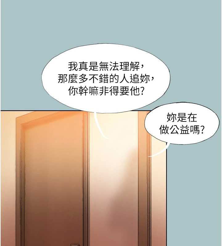 第16话-你是不是有别的女人了?