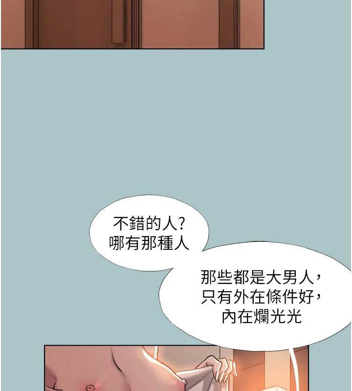 第16话-你是不是有别的女人了?
