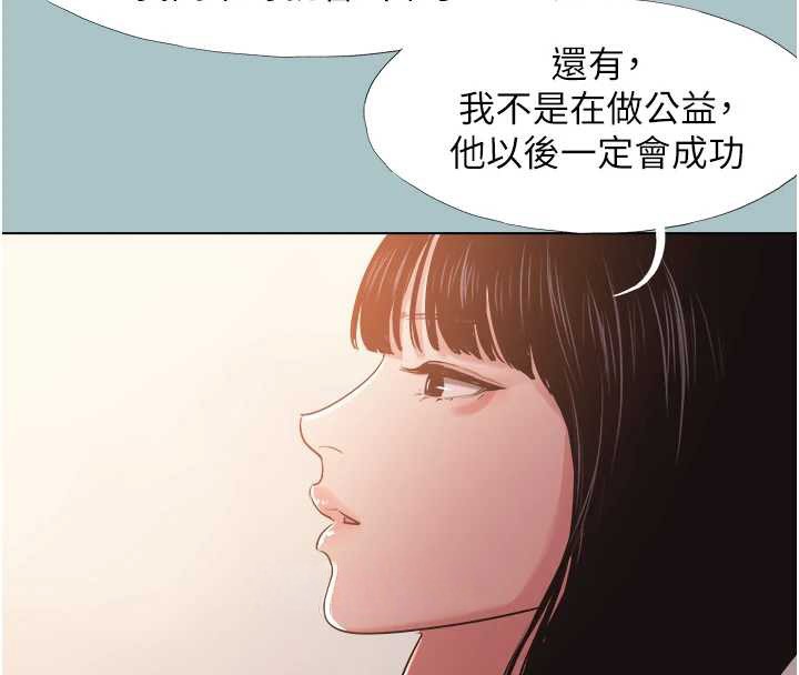 第16话-你是不是有别的女人了?