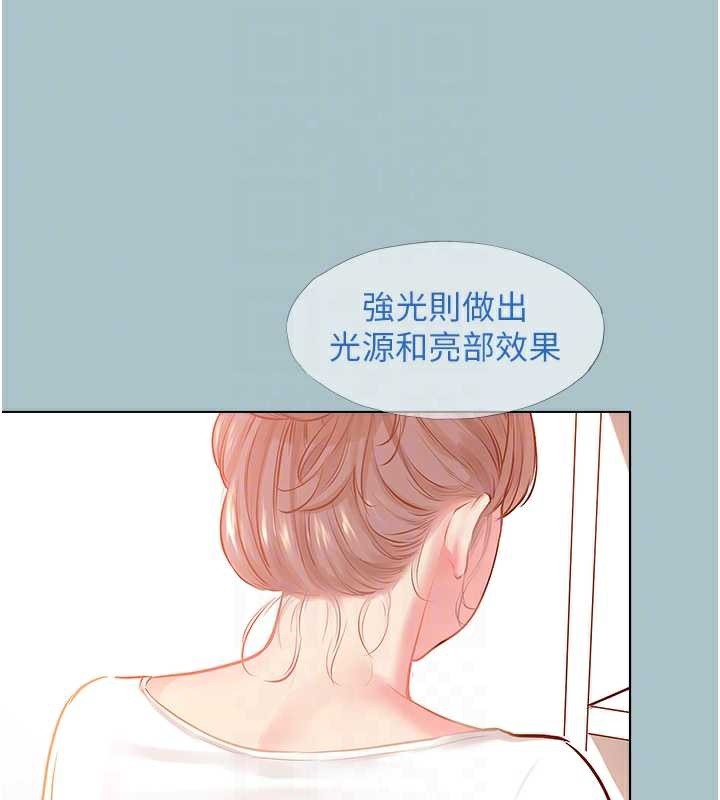 第16话-你是不是有别的女人了?