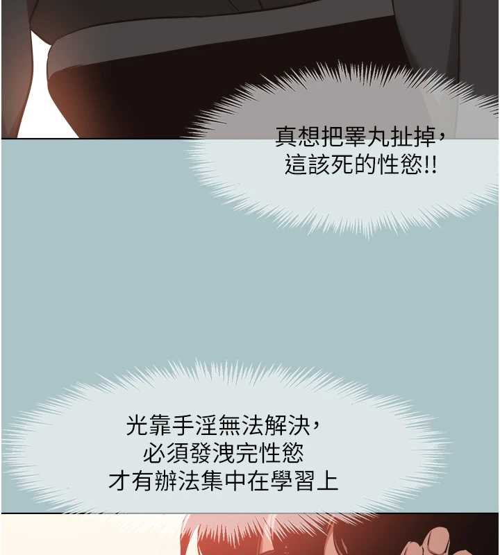 第16话-你是不是有别的女人了?