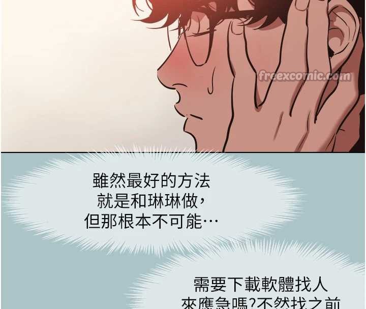第16话-你是不是有别的女人了?