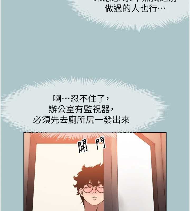 第16话-你是不是有别的女人了?