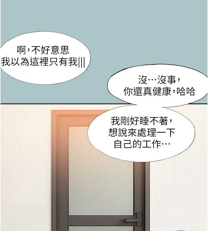 第16话-你是不是有别的女人了?