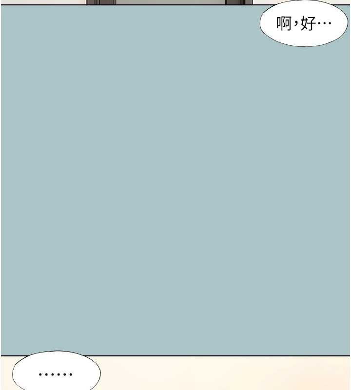 第16话-你是不是有别的女人了?
