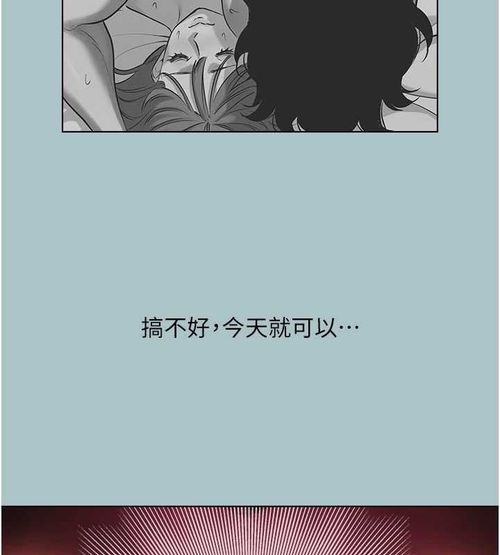 第16话-你是不是有别的女人了?