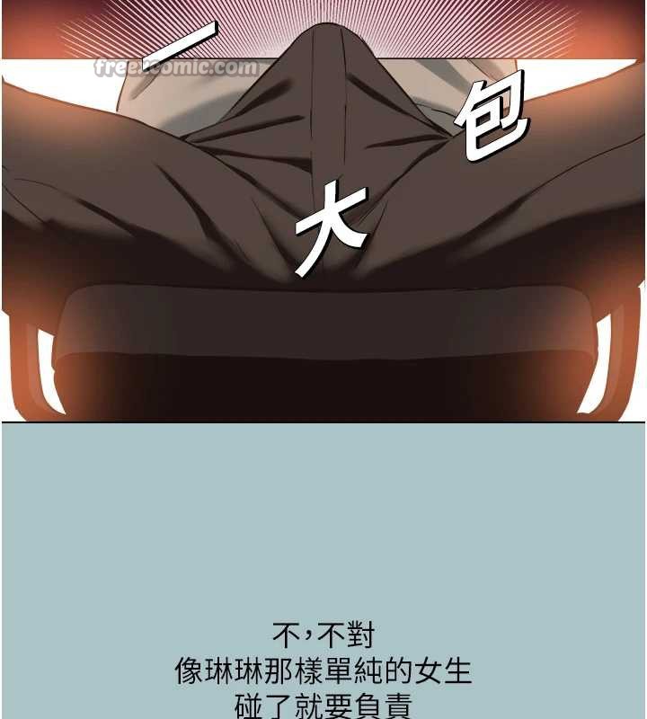 第16话-你是不是有别的女人了?