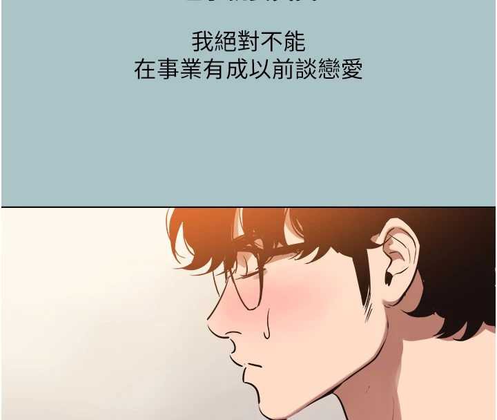 第16话-你是不是有别的女人了?