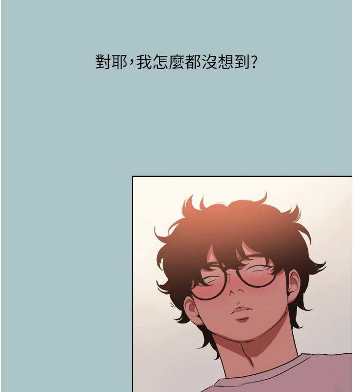 第16话-你是不是有别的女人了?