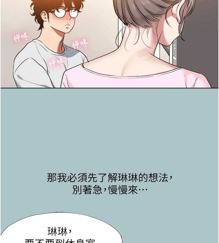 第16话-你是不是有别的女人了?