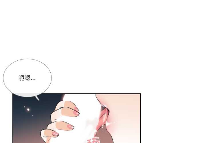請與我私語 第23话 第1页