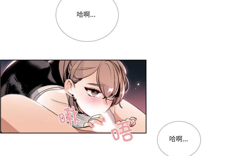 請與我私語 第23话 第3页