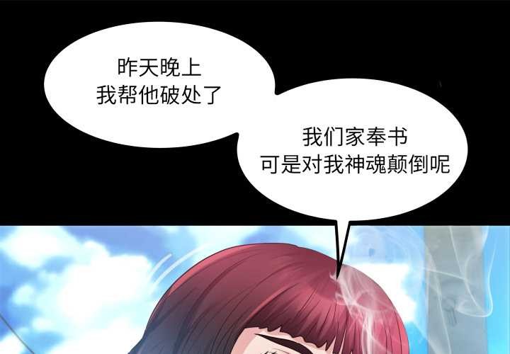 房間裏的心跳 第7话 第1页
