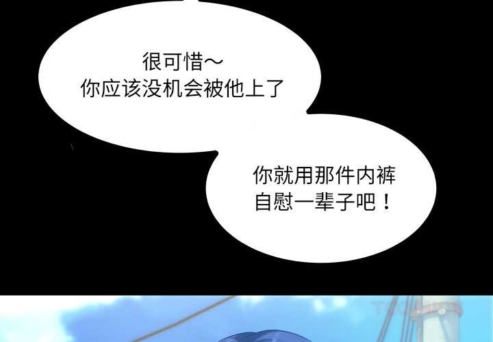 房間裏的心跳 第7话 第3页