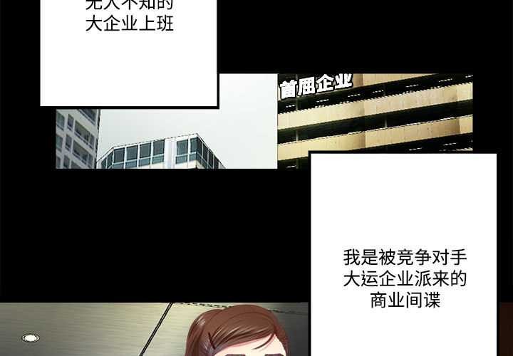 隱秘的同居 第9话 第3页
