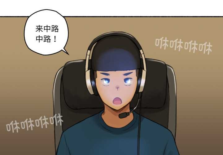 難以置信的故事！ 第16话 第3页