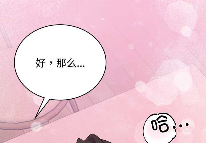難言之秘 第24话 第3页