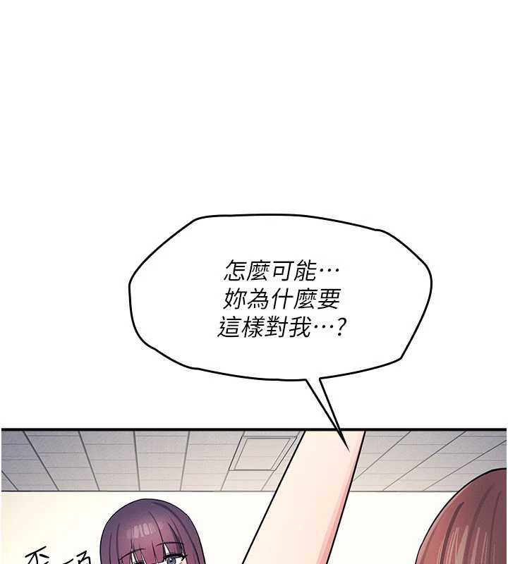 羞恥課堂 第11话-肉便器学姐示範给妳看 第1页
