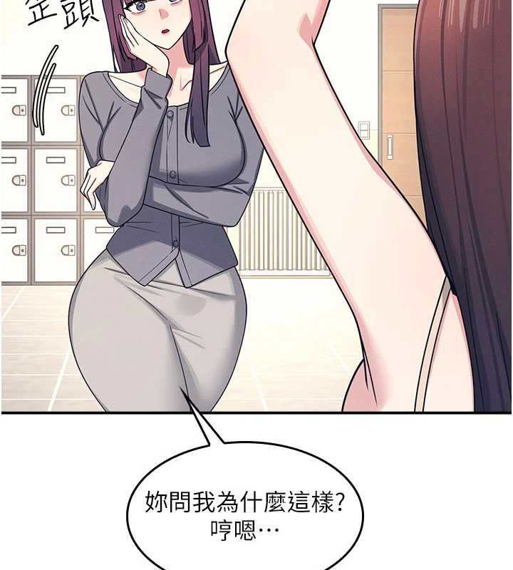 羞恥課堂 第11话-肉便器学姐示範给妳看 第2页
