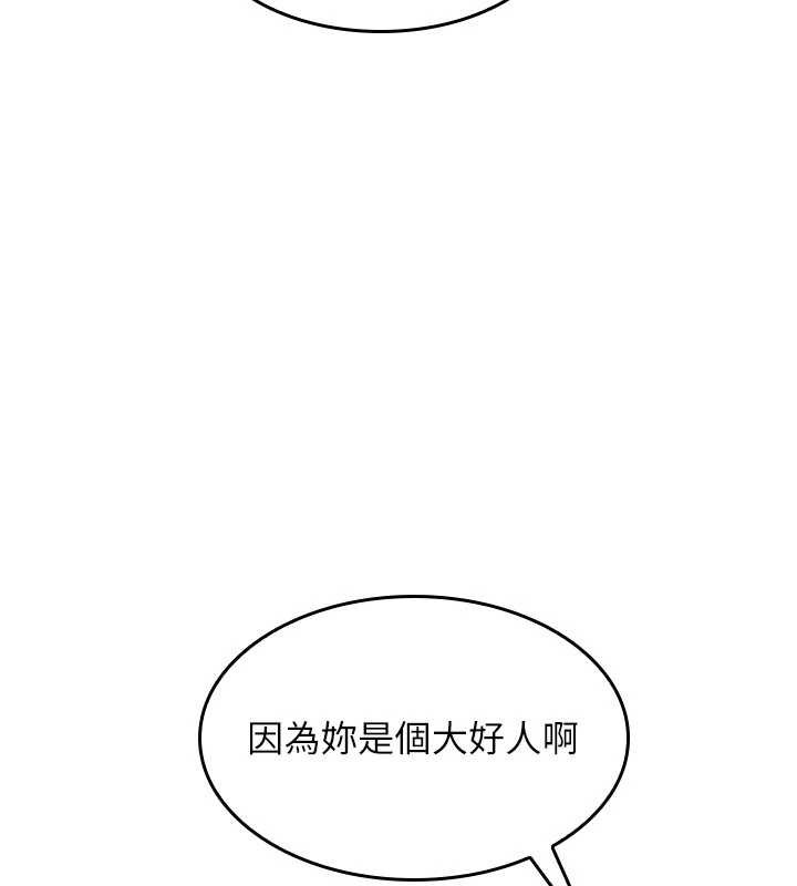 羞恥課堂 第11话-肉便器学姐示範给妳看 第3页