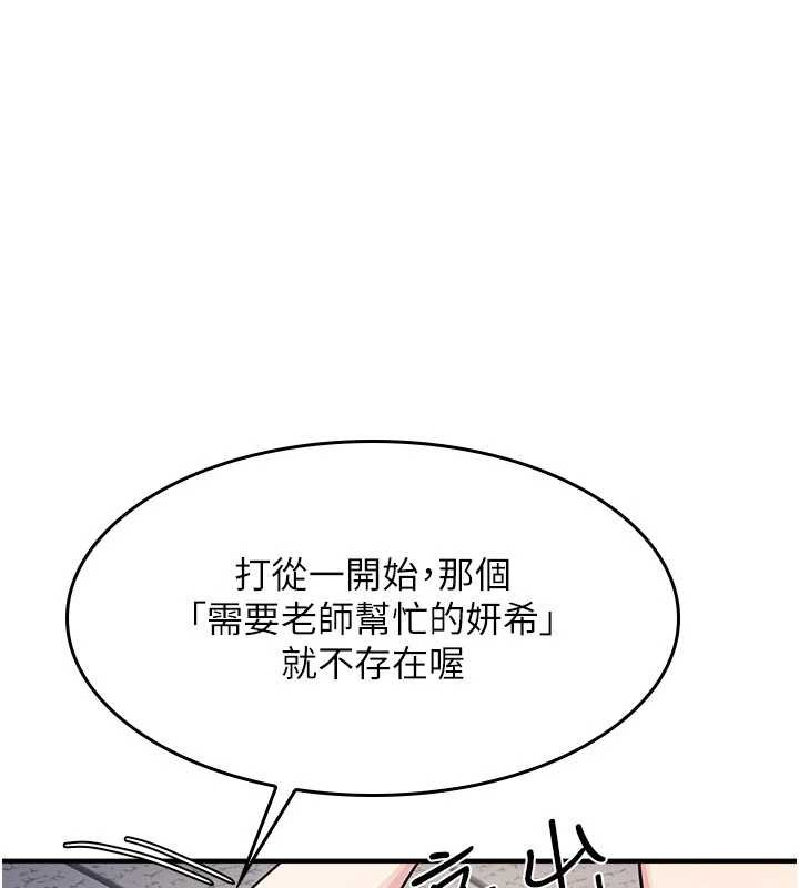 第11话-肉便器学姐示範给妳看