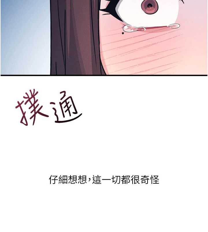 第11话-肉便器学姐示範给妳看