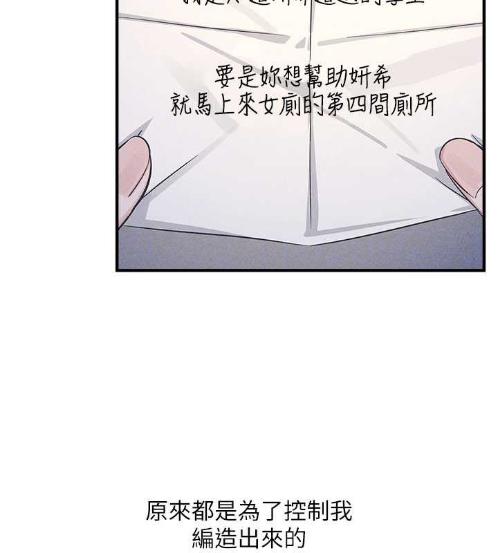 第11话-肉便器学姐示範给妳看