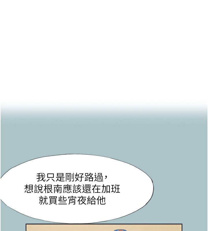 不要戀愛要打砲 第17话-重演往事的邀约 第1页