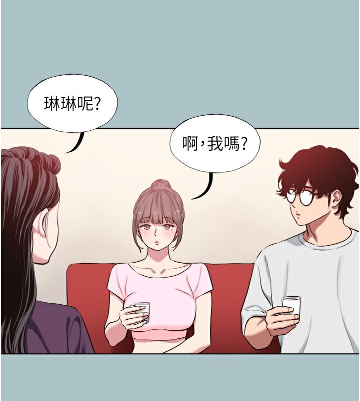 不要戀愛要打砲 第17话-重演往事的邀约 第3页
