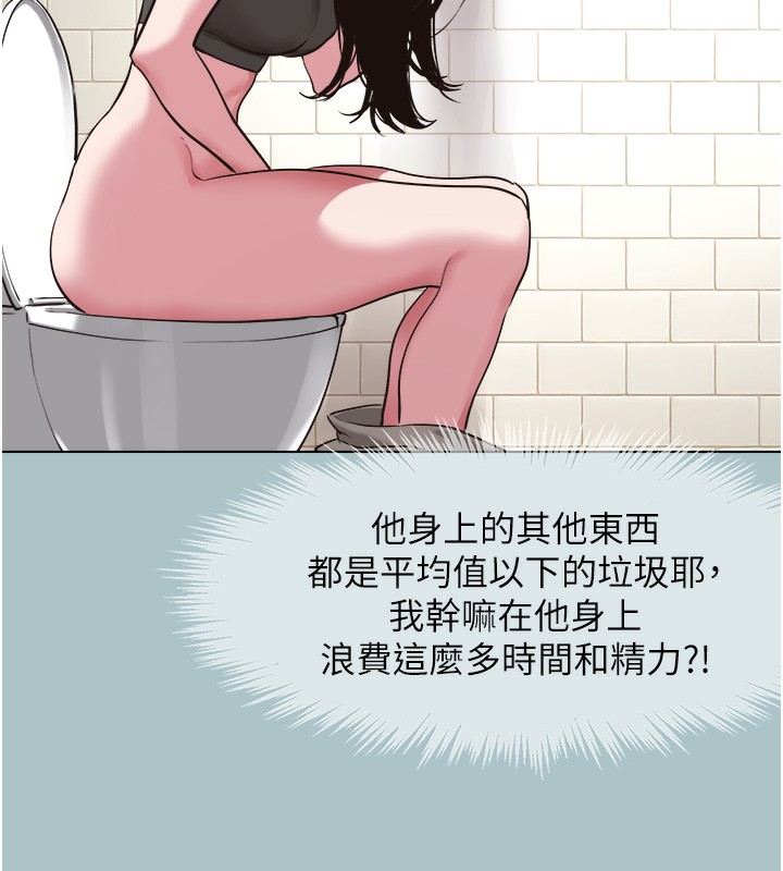 第17话-重演往事的邀约