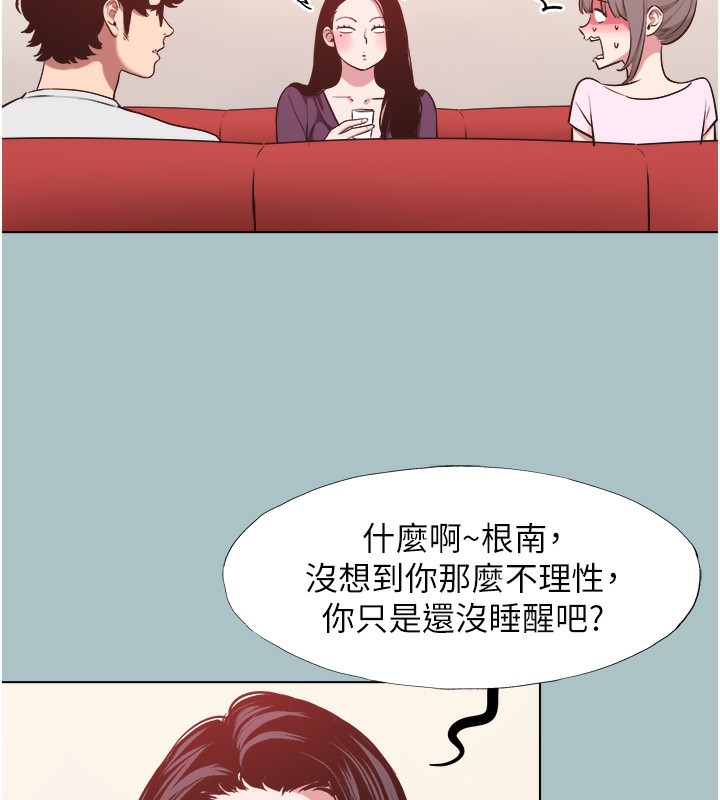 第17话-重演往事的邀约