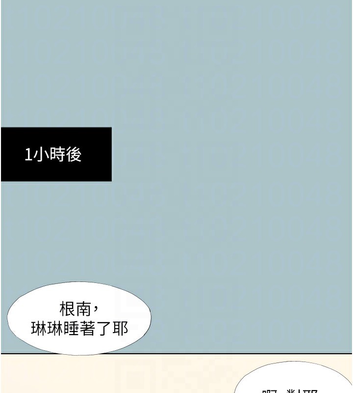 第17话-重演往事的邀约
