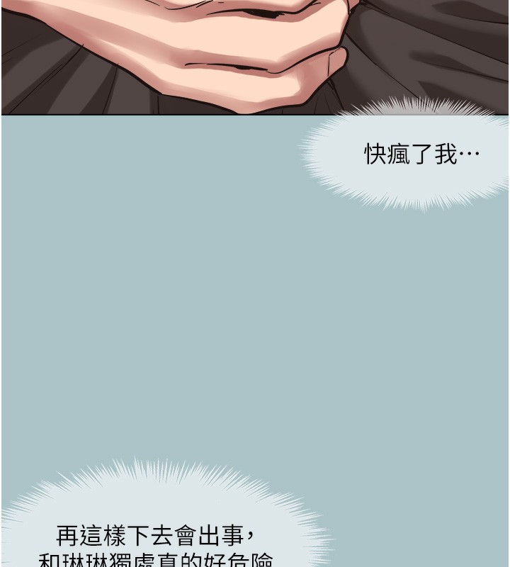 第17话-重演往事的邀约