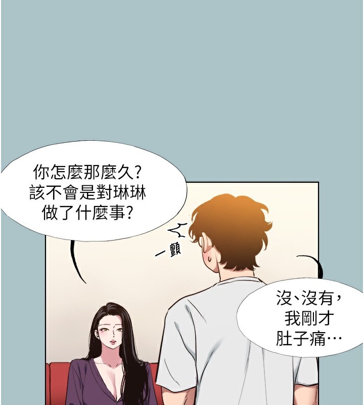 第17话-重演往事的邀约