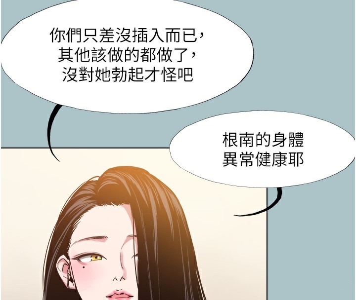 第17话-重演往事的邀约