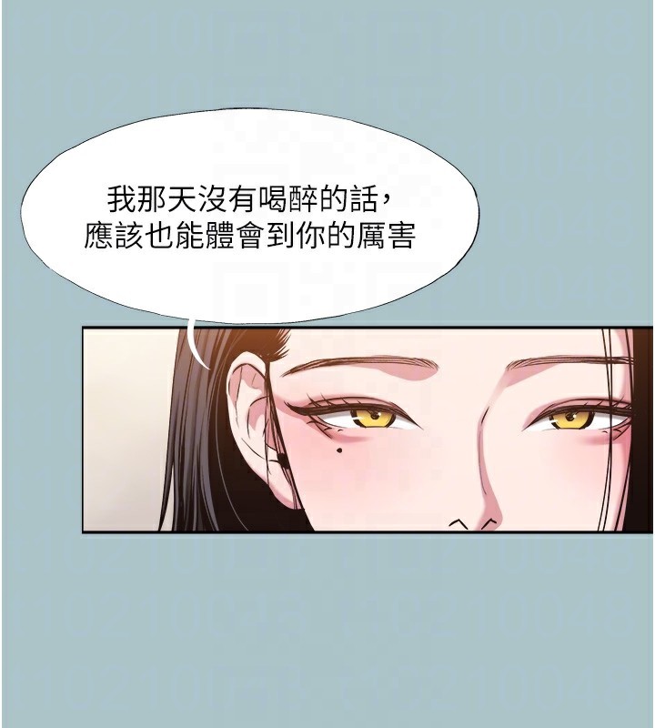 第17话-重演往事的邀约