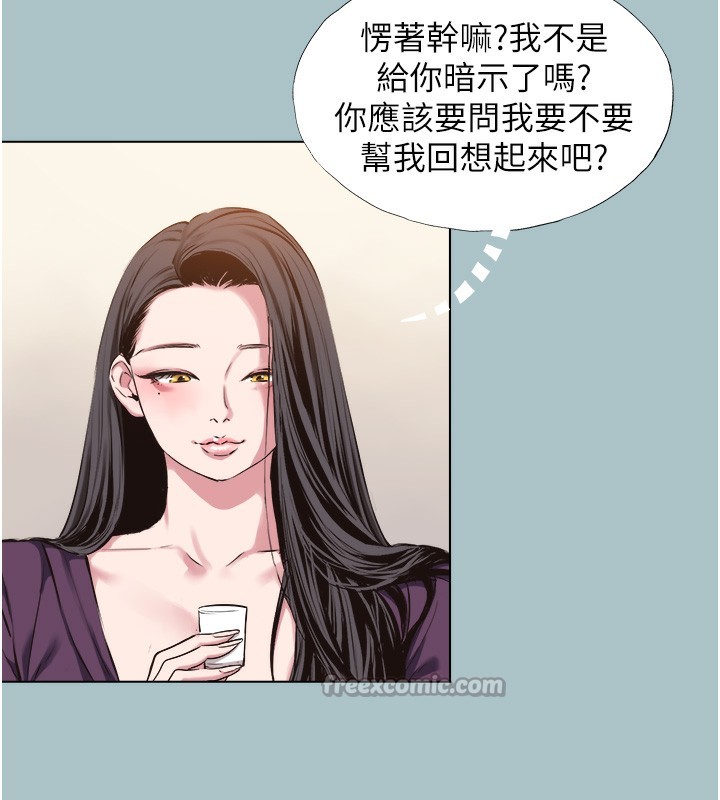 第17话-重演往事的邀约