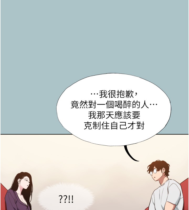 第17话-重演往事的邀约
