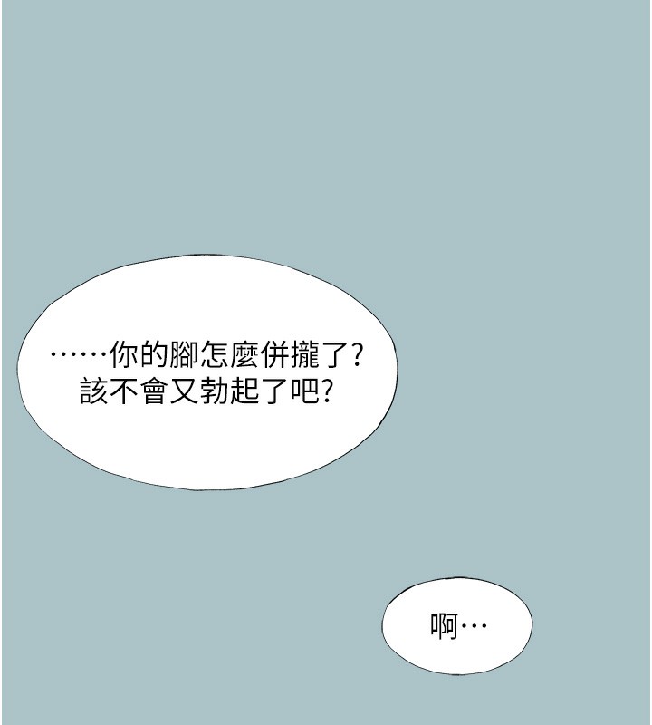第17话-重演往事的邀约