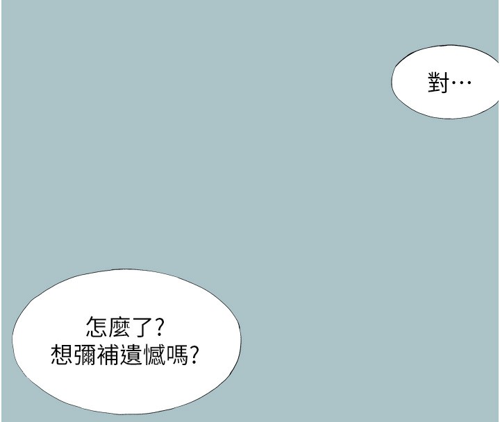 第17话-重演往事的邀约