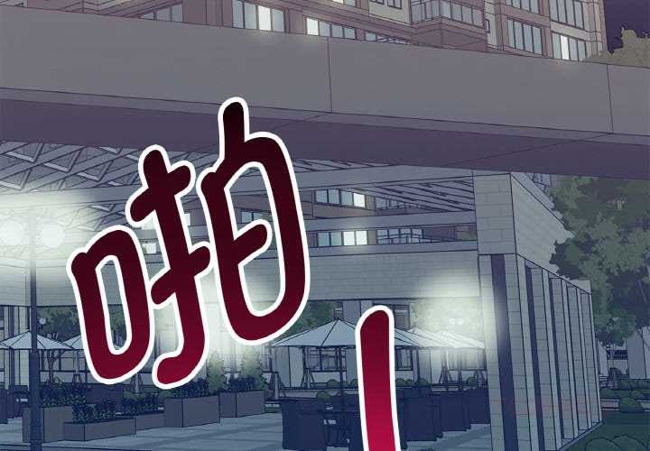 這都什麽事兒啊？ 第18话 第2页