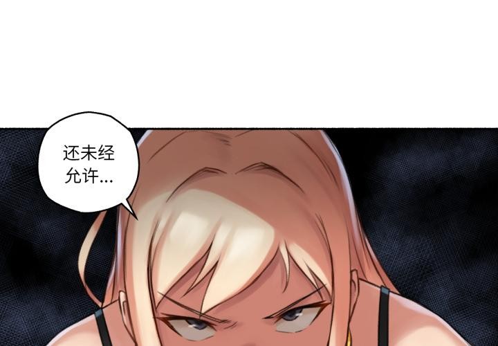 難以置信的故事！ 第17话 第1页