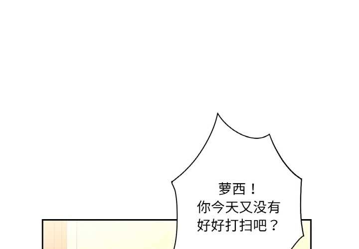 吉賽兒之血 第25话 第1页
